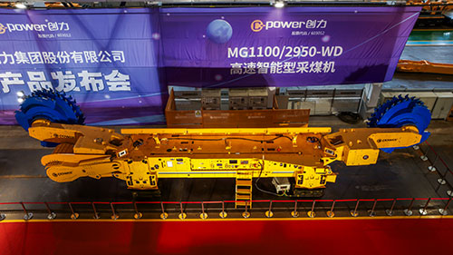 Twin Stars Shine Over the Coal Sea! Chuangli Group Launches Groundbreaking Steep-Gradient Roadheader and High-Speed Shearer --- EBZ280M-2D Roadheader & MG1100/2950-WD Shearer New Product Launch Event (圖5)