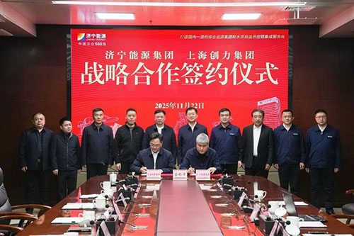Jining Energy Group and Shanghai Chuangli Group Hold Strategic Cooperation Agreement Signing Ceremony(圖1) Jining Energy Group and Shanghai Chuangli Group Hold Strategic Cooperation Agreement Signing Ceremony(圖1)