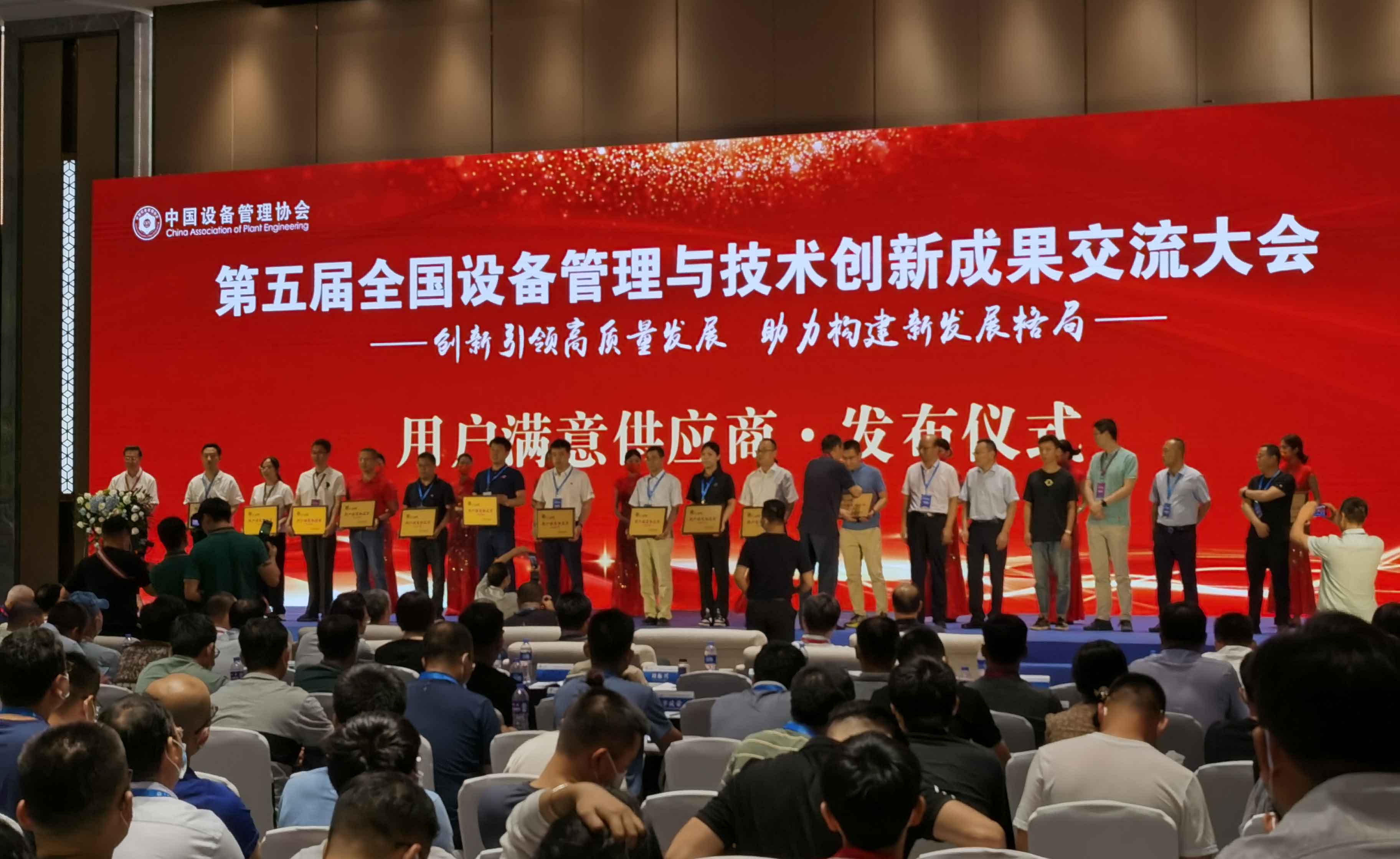 創力集團榮獲2022年度用戶滿意供應商稱號(圖3) 創力集團榮獲2022年度用戶滿意供應商稱號(圖3)