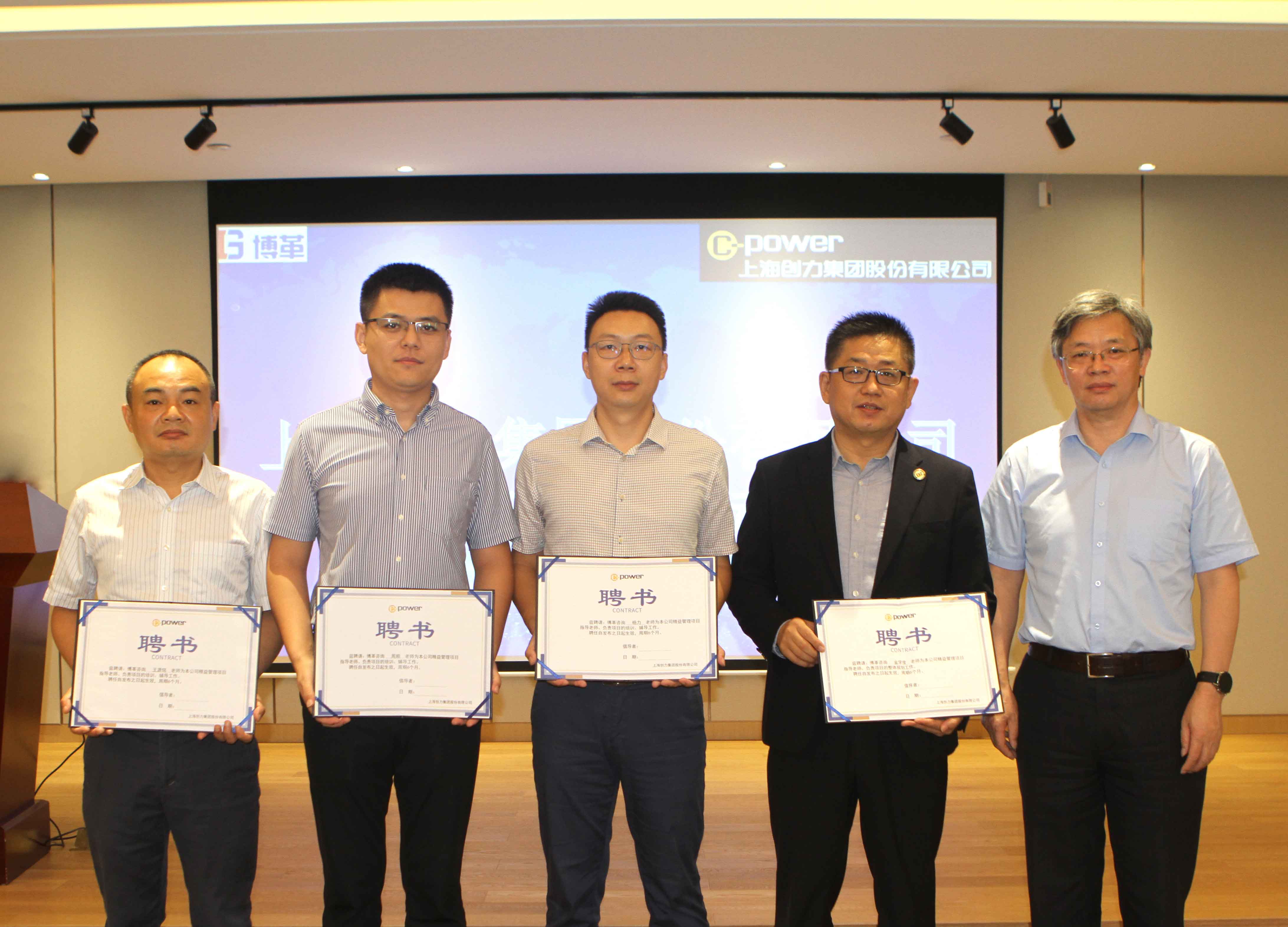 創力集團舉行精益管理項目啟動大會(圖2) 創力集團舉行精益管理項目啟動大會(圖2)