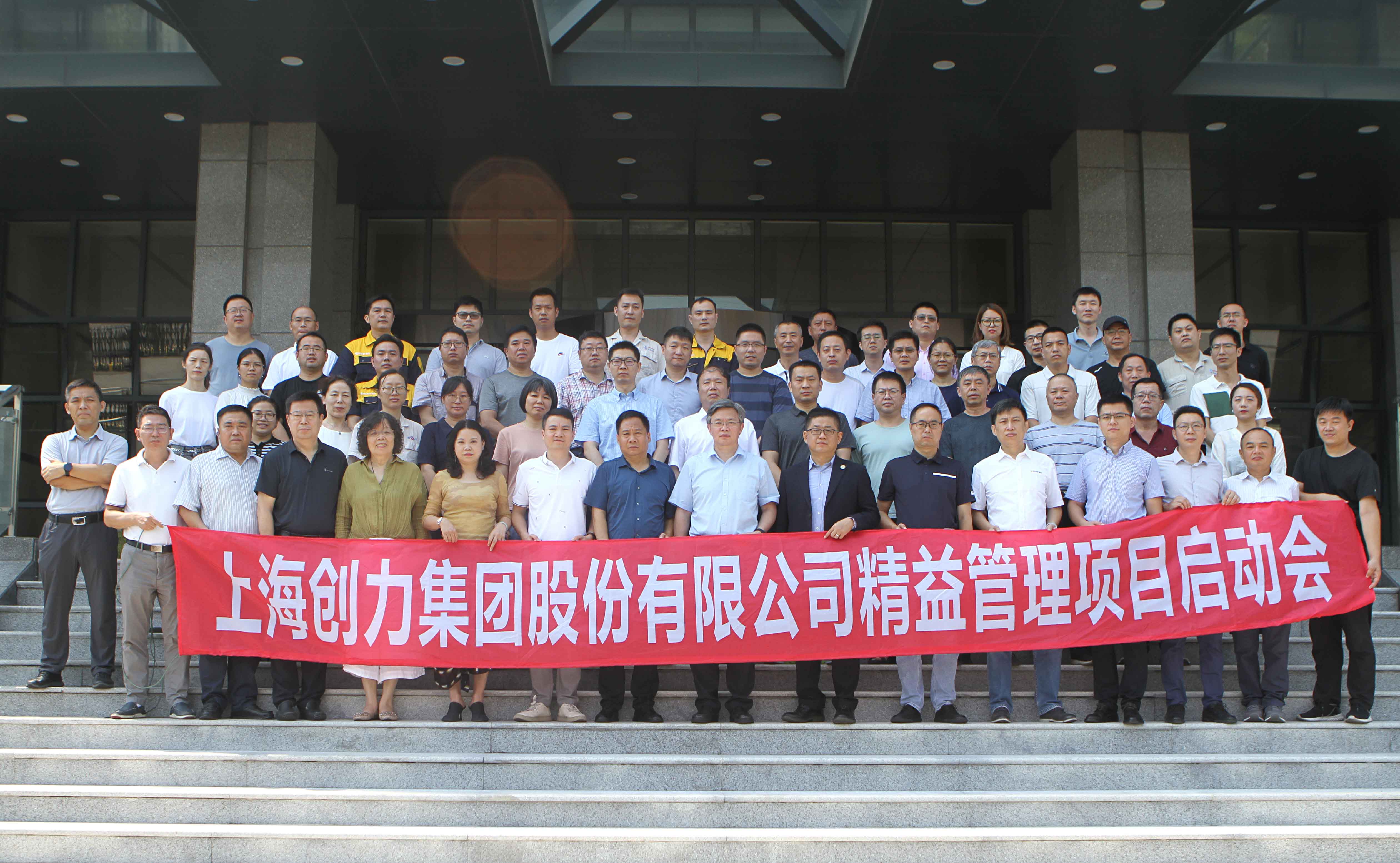 創力集團舉行精益管理項目啟動大會(圖6) 創力集團舉行精益管理項目啟動大會(圖6)