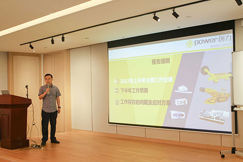 創力集團召開2022半年度工作會議(圖6)