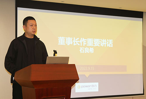 創力集團召開2022半年度工作會議(圖9)