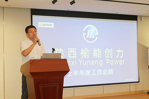 創力集團召開2022半年度工作會議(圖5)