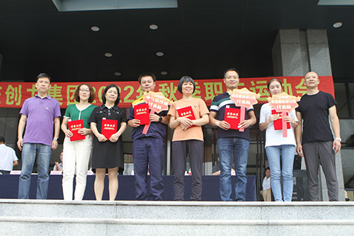 創(chuàng)力集團(tuán)舉行2022年秋季職工運(yùn)動會(圖17) 創(chuàng)力集團(tuán)舉行2022年秋季職工運(yùn)動會(圖17)