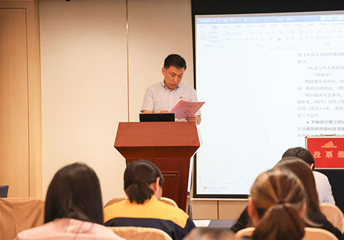 中共上海創力集團股份有限公司支部委員會新一屆支部委員會換屆選舉(圖3)