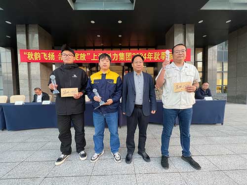 秋韻飛揚(yáng) 活力綻放 | 上海創(chuàng)力集團(tuán)秋季運(yùn)動(dòng)會(huì)取得圓滿成功(圖13)