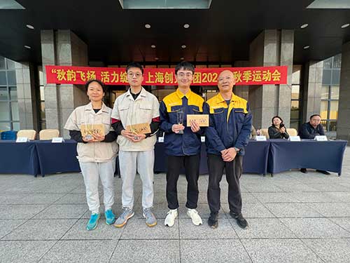 秋韻飛揚(yáng) 活力綻放 | 上海創(chuàng)力集團(tuán)秋季運(yùn)動(dòng)會(huì)取得圓滿成功(圖14)