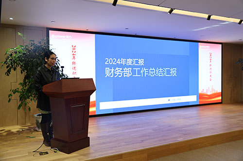 上海創力集團順利召開2024年度述職大會(圖8) 上海創力集團順利召開2024年度述職大會(圖8)