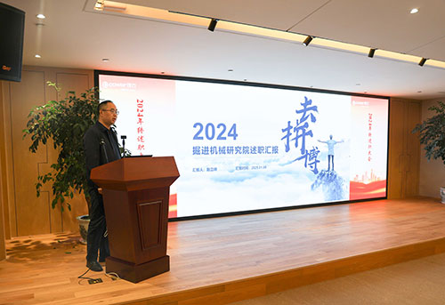 上海創力集團順利召開2024年度述職大會(圖1) 上海創力集團順利召開2024年度述職大會(圖1)