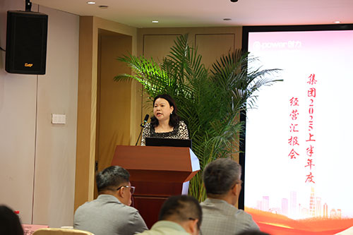 創力集團召開2025上半年度經營分析會(圖2) 創力集團召開2025上半年度經營分析會(圖2)