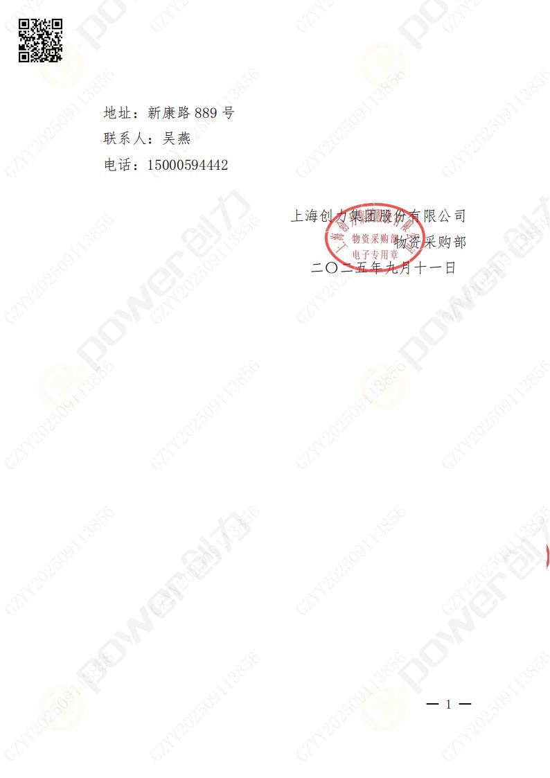 常熟自動化立體倉庫系統采購招標公告(圖59)