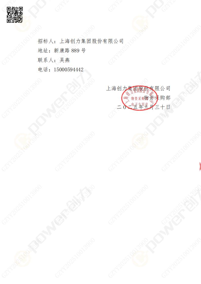 蘇州創力礦山設備有限公司數控銑鏜床（刨臺）招標公告(圖23)