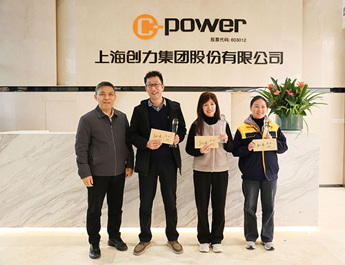  躍動(dòng)創(chuàng)力 智勝未來 | 創(chuàng)力集團(tuán)2025年主題運(yùn)動(dòng)會(huì)圓滿落幕(圖32)