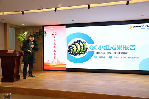 上海創力集團成功舉辦第二屆QC小組成果發表賽(圖11)