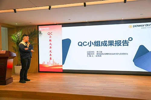 上海創力集團成功舉辦第二屆QC小組成果發表賽(圖9)