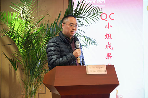 上海創力集團成功舉辦第二屆QC小組成果發表賽(圖16)