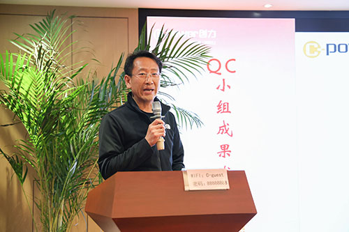 上海創力集團成功舉辦第二屆QC小組成果發表賽(圖15)