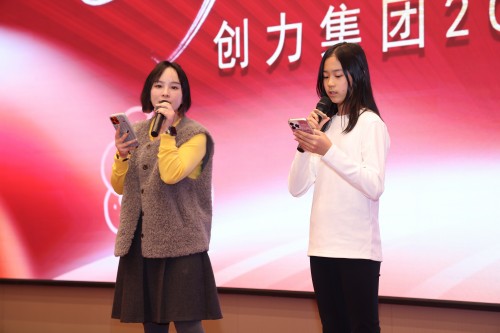  聚力 創(chuàng)效 向未來 | 創(chuàng)力集團2025年度總結(jié)表彰大會暨年會盛典圓滿落幕(圖18)