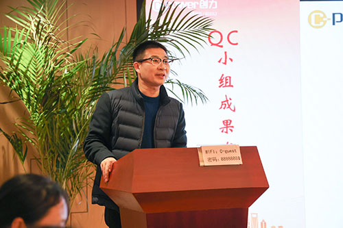 上海創力集團成功舉辦第二屆QC小組成果發表賽(圖14)