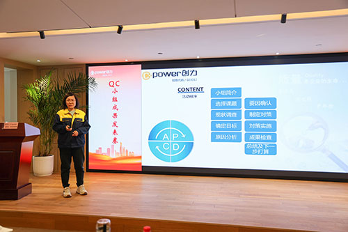 上海創力集團成功舉辦第二屆QC小組成果發表賽(圖7)