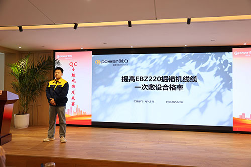 上海創力集團成功舉辦第二屆QC小組成果發表賽(圖5)