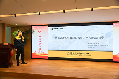 上海創力集團成功舉辦第二屆QC小組成果發表賽(圖10)