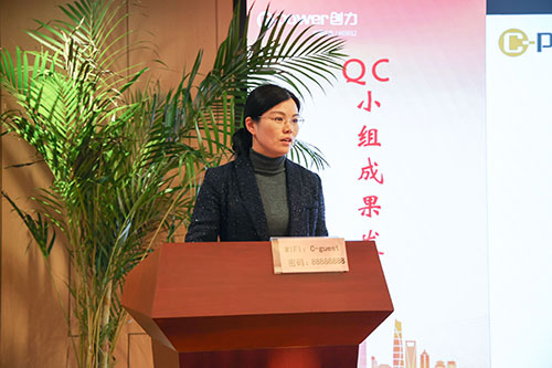 上海創力集團成功舉辦第二屆QC小組成果發表賽(圖13)