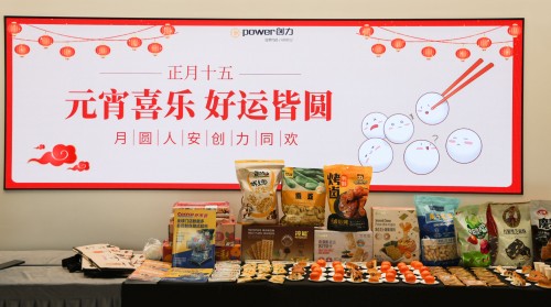 月圓人安 創力同歡 | 上海創力集團元宵節主題活動圓滿落幕(圖1)