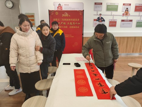 【翰墨飄香送福至 創(chuàng)力迎春譜新篇】創(chuàng)力集團開展迎新春送福活動(圖1)